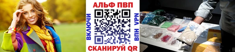 Альфа ПВП Crystall это состав Себеж