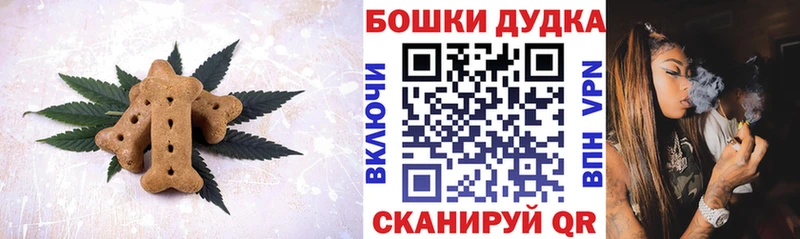 Печенье с ТГК марихуана Себеж