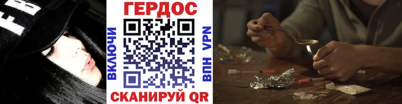 Героин белый Себеж