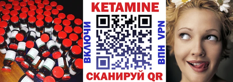 Кетамин VHQ  блэк спрут маркетплейс  дарк нет Telegram  Себеж 