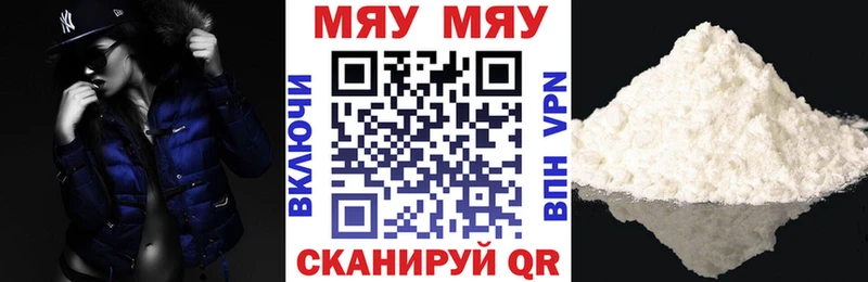 цена наркотик Себеж Мефедрон VHQ